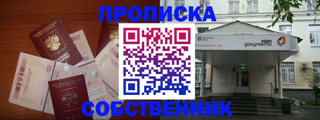 прописка для военкомата в Чулыме