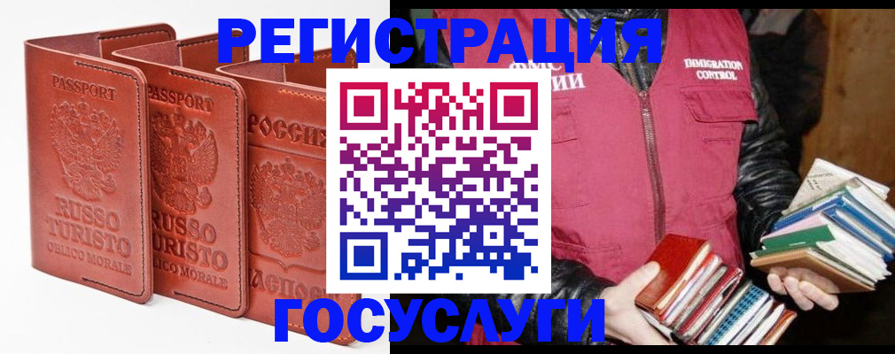временная регистрация в Чулыме