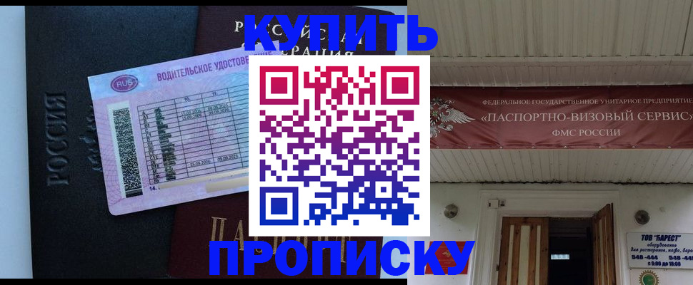 временная регистрация поиск в Чулыме