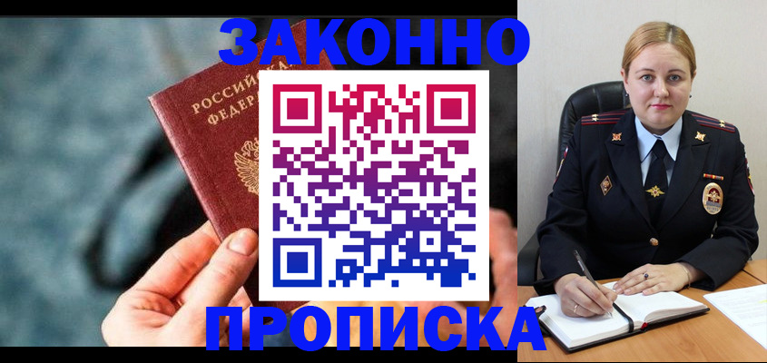 временная регистрация недорого в Чулыме