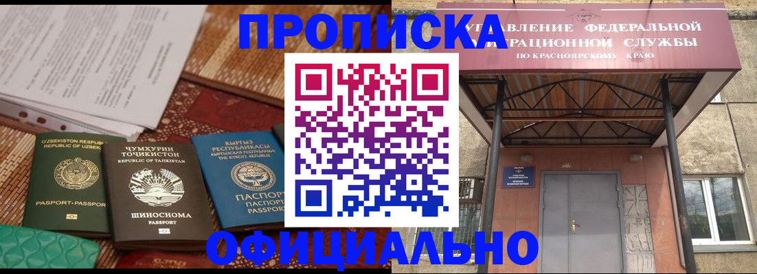 прописка иностранных граждан в Чулыме